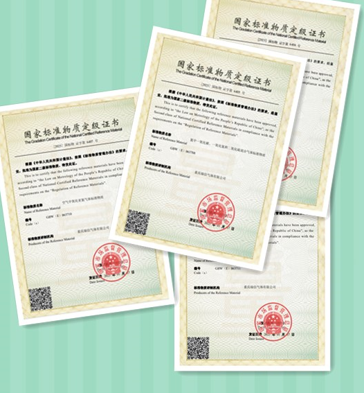 瑞信氣體再獲一批國家標準物質定級證書。